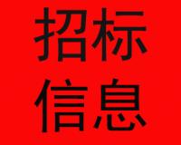 烏蘇執(zhí)法大隊辦公樓內(nèi)部標(biāo)識規(guī)范化維修改造項(xiàng)目（二次）競爭性磋商公告